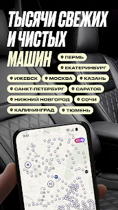 Yandex Drive: Carsharing App Preview 1