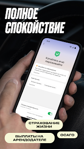 Yandex Drive: Carsharing App Preview 4