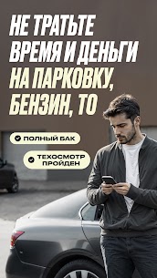 Yandex Drive: Carsharing App Preview 6