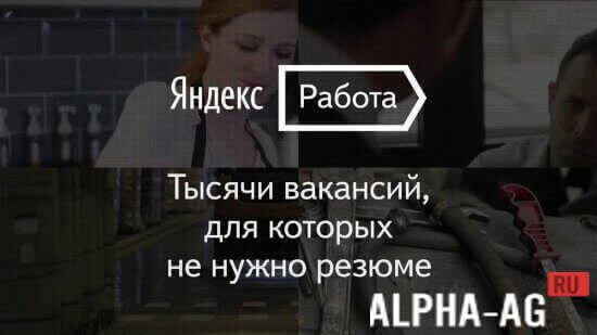 Yandex.Jobs