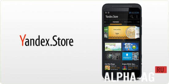 Yandex.Store