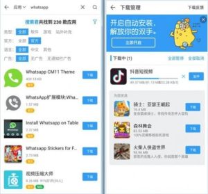 Download Chinese Game Store Hacked Version screenshot 2