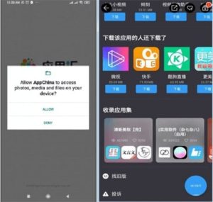 Download Chinese Game Store Hacked Version screenshot 3