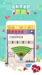 Tricky Challenge 3 screenshot 2