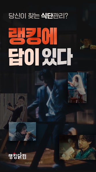 랭킹닭컴