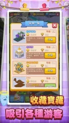 Wonderful Museum screenshot 3