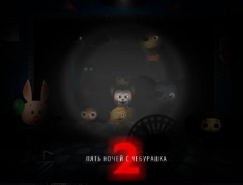 Five Nights with Cheburashka 2 for Android screenshot 3
