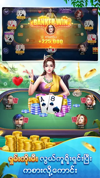 Shan Koe Mee screenshot 2