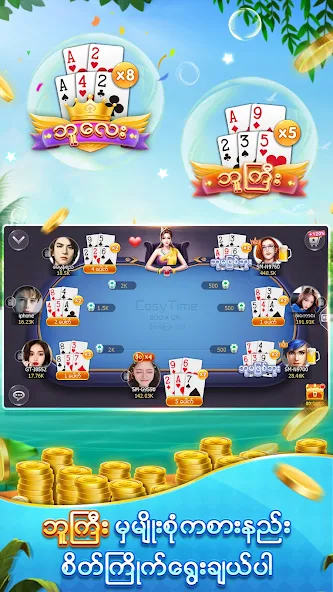 Shan Koe Mee screenshot 5