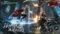 Devil May Cry: Peak of Combat screenshot 2