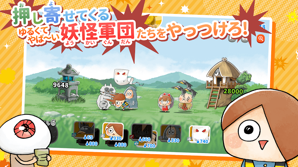 Yurui GeGeGe no Kitaro Yokai Slapstick Great War screenshot 2