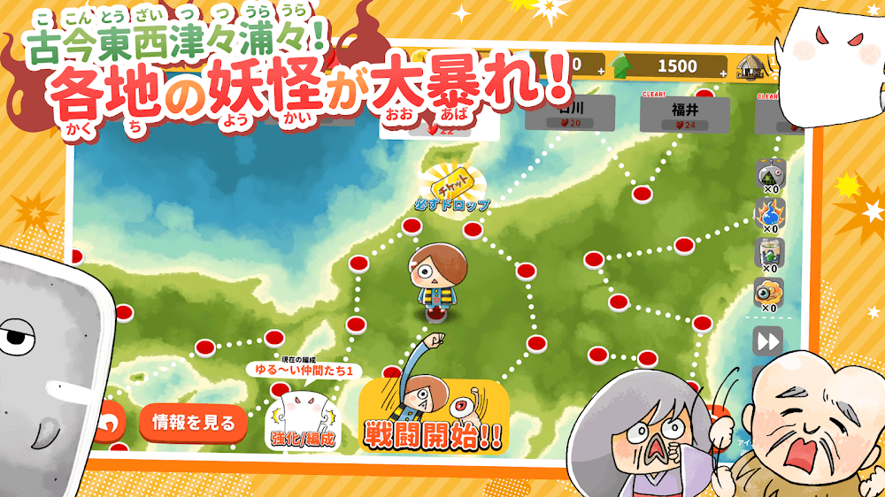 Yurui GeGeGe no Kitaro Yokai Slapstick Great War screenshot 4