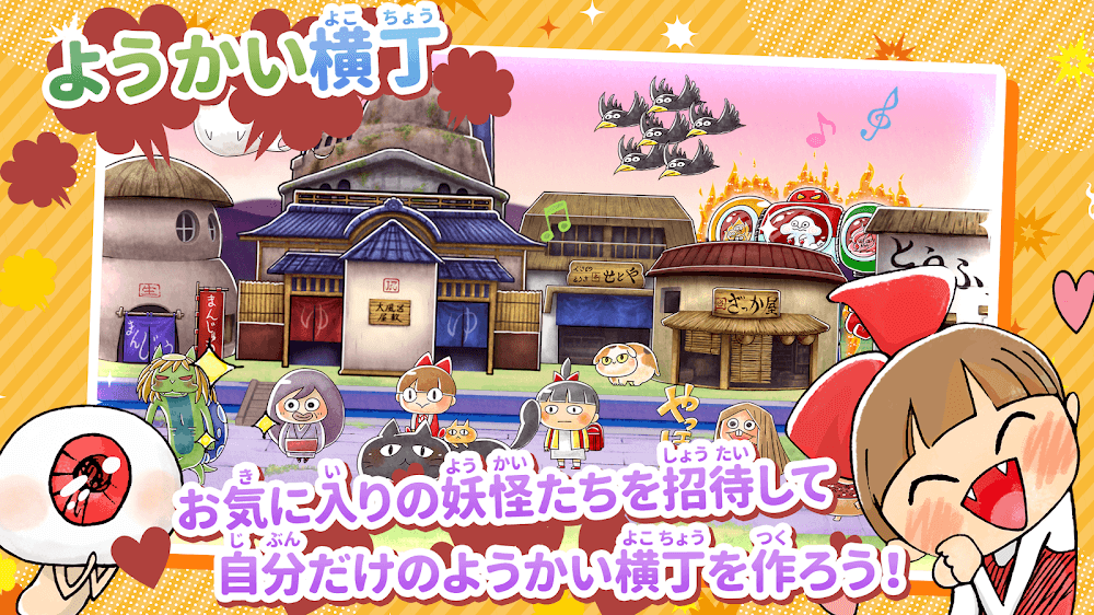 Yurui GeGeGe no Kitaro Yokai Slapstick Great War screenshot 5