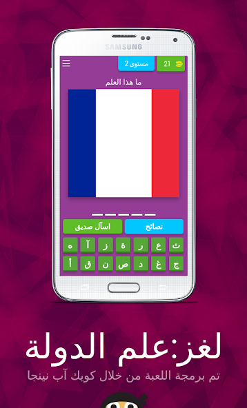 Flag Puzzle: Know the Countries screenshot 2