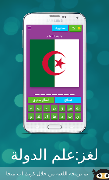 Flag Puzzle: Know the Countries screenshot 3