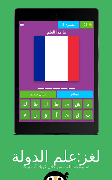 Flag Puzzle: Know the Countries screenshot 5