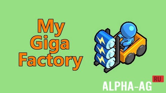 My Giga Factory