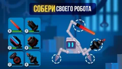 Robotics! screenshot 3