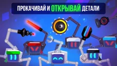 Robotics! screenshot 4