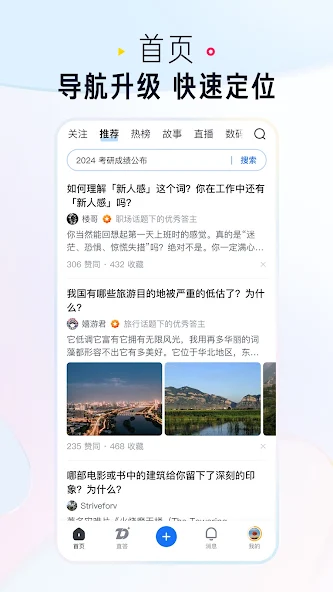 Zhihu screenshot 1