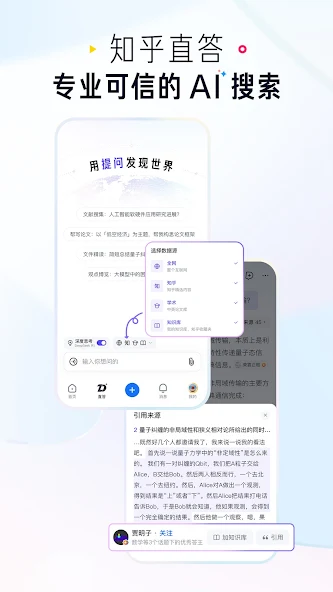 Zhihu screenshot 2