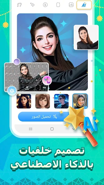 تمام لوحة المفاتيح العربية screenshot 2