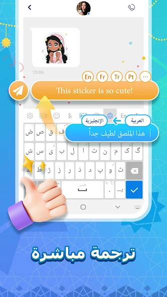 تمام لوحة المفاتيح العربية screenshot 4