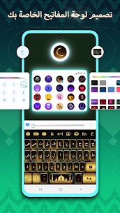Download Tamam Arabic Keyboard Screenshot 2