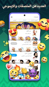Download Tamam Arabic Keyboard Screenshot 3