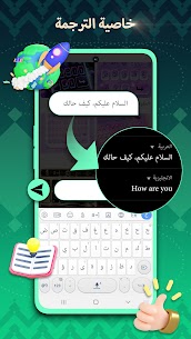 Download Tamam Arabic Keyboard Screenshot 4