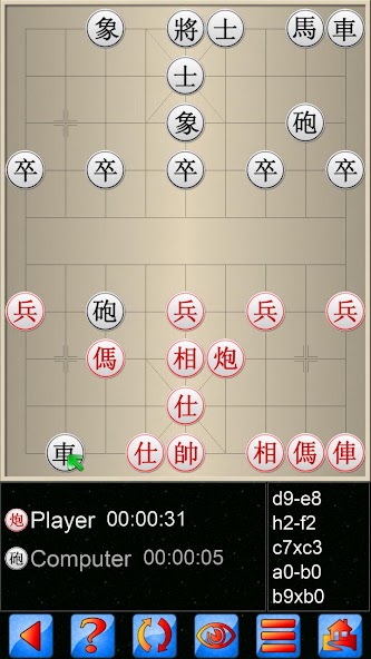 Chinese Chess V+ screenshot 2