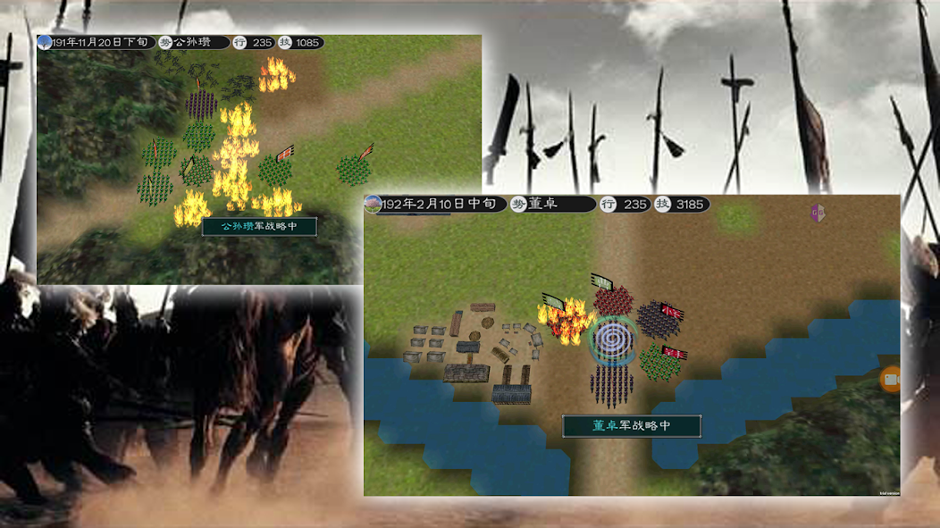 黎明三国2 screenshot 2