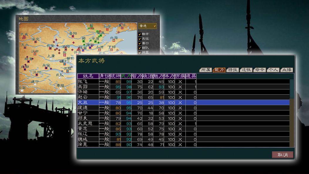 黎明三国2 screenshot 4