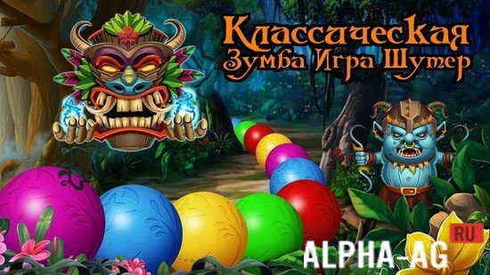 Zuma Game: Classic Game screenshot 1