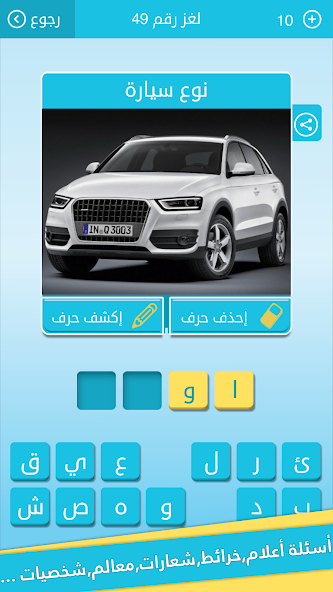 رشفة كلمات متقاطعة Screenshot 5