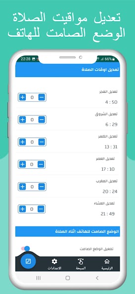 Tunisia Prayer Times
 with Adhan screenshot 3