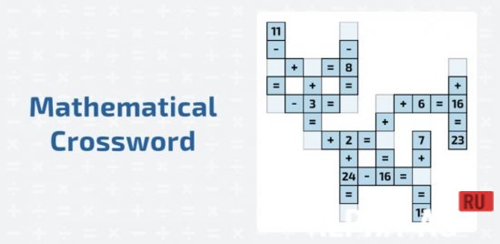 Math Cross screenshot 1