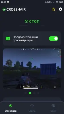 Crosshair Changer preview 2