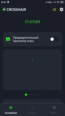Crosshair Changer preview 3