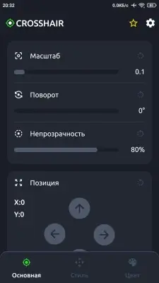 Crosshair Changer preview 4
