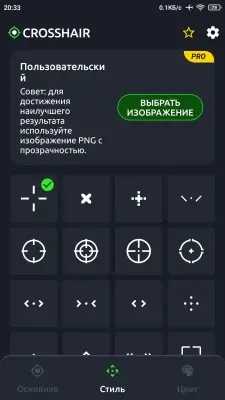 Crosshair Changer preview 5