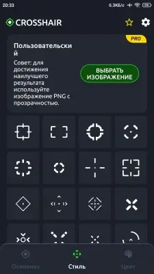 Crosshair Changer preview 6
