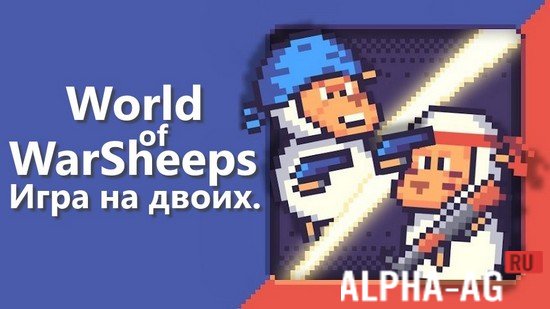 World of WarSheeps: 2 Player Game