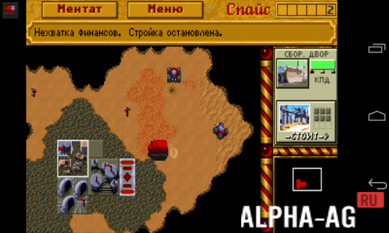 Dune 2 Screenshot 2