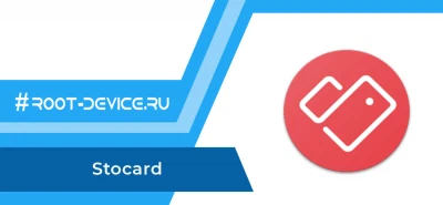 Stocard screenshot 1