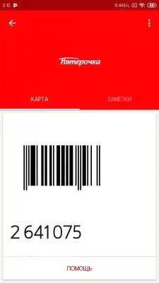 Stocard screenshot 3