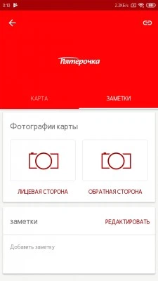 Stocard screenshot 4