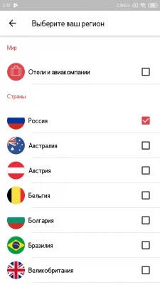 Stocard screenshot 7