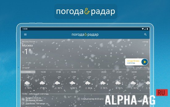 Modded Weather & Radar screenshot 2