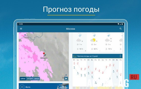 Modded Weather & Radar screenshot 3
